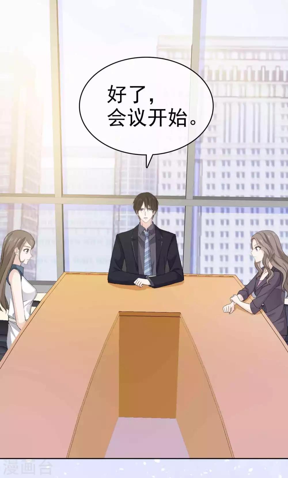 她住在你心里好多年韩漫全集-第28话 惊艳亮相无删减无遮挡章节图片 