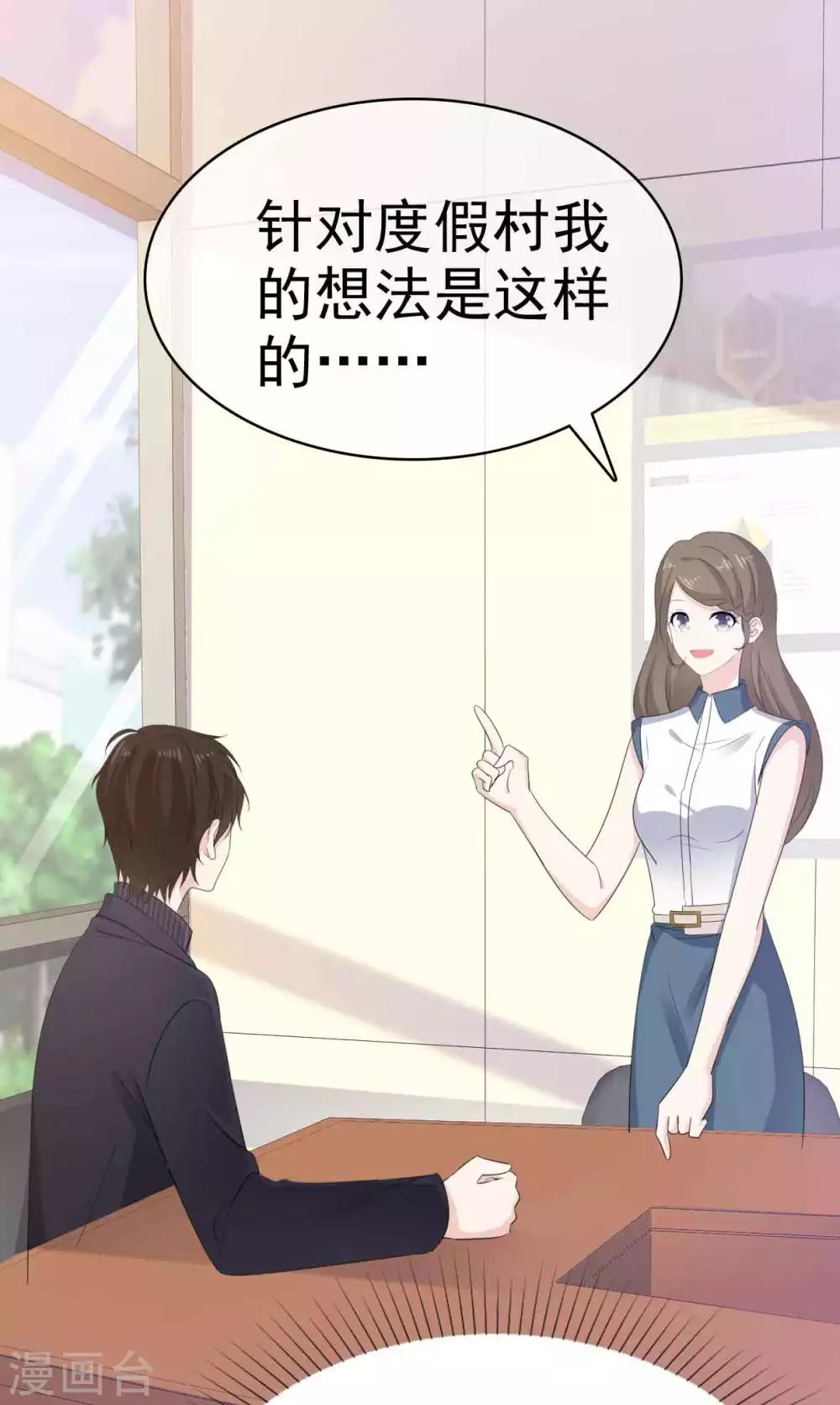 她住在你心里好多年韩漫全集-第28话 惊艳亮相无删减无遮挡章节图片 
