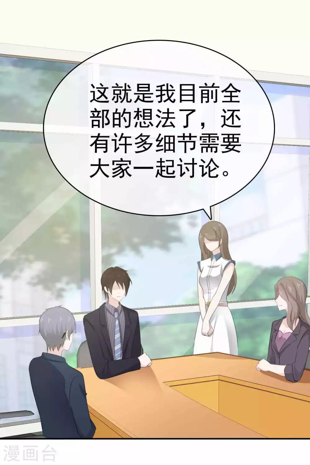 她住在你心里好多年韩漫全集-第28话 惊艳亮相无删减无遮挡章节图片 