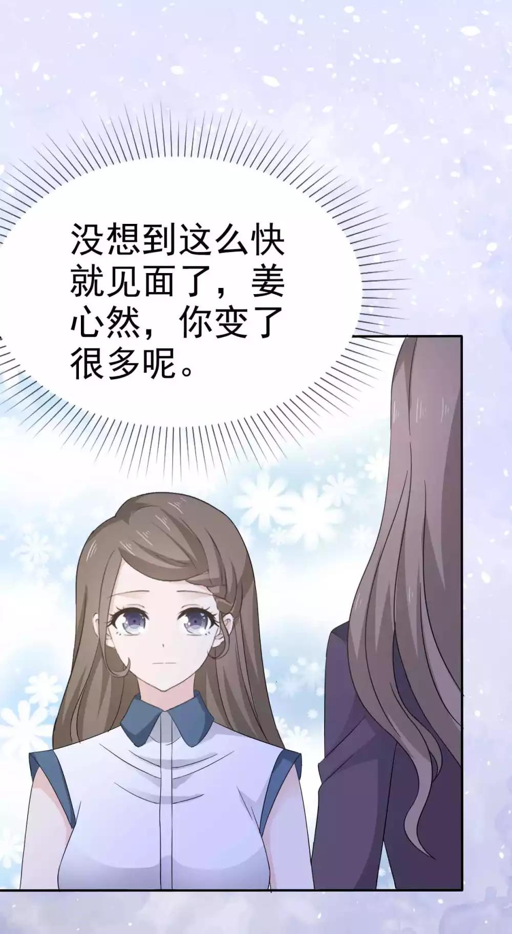 她住在你心里好多年韩漫全集-第28话 惊艳亮相无删减无遮挡章节图片 