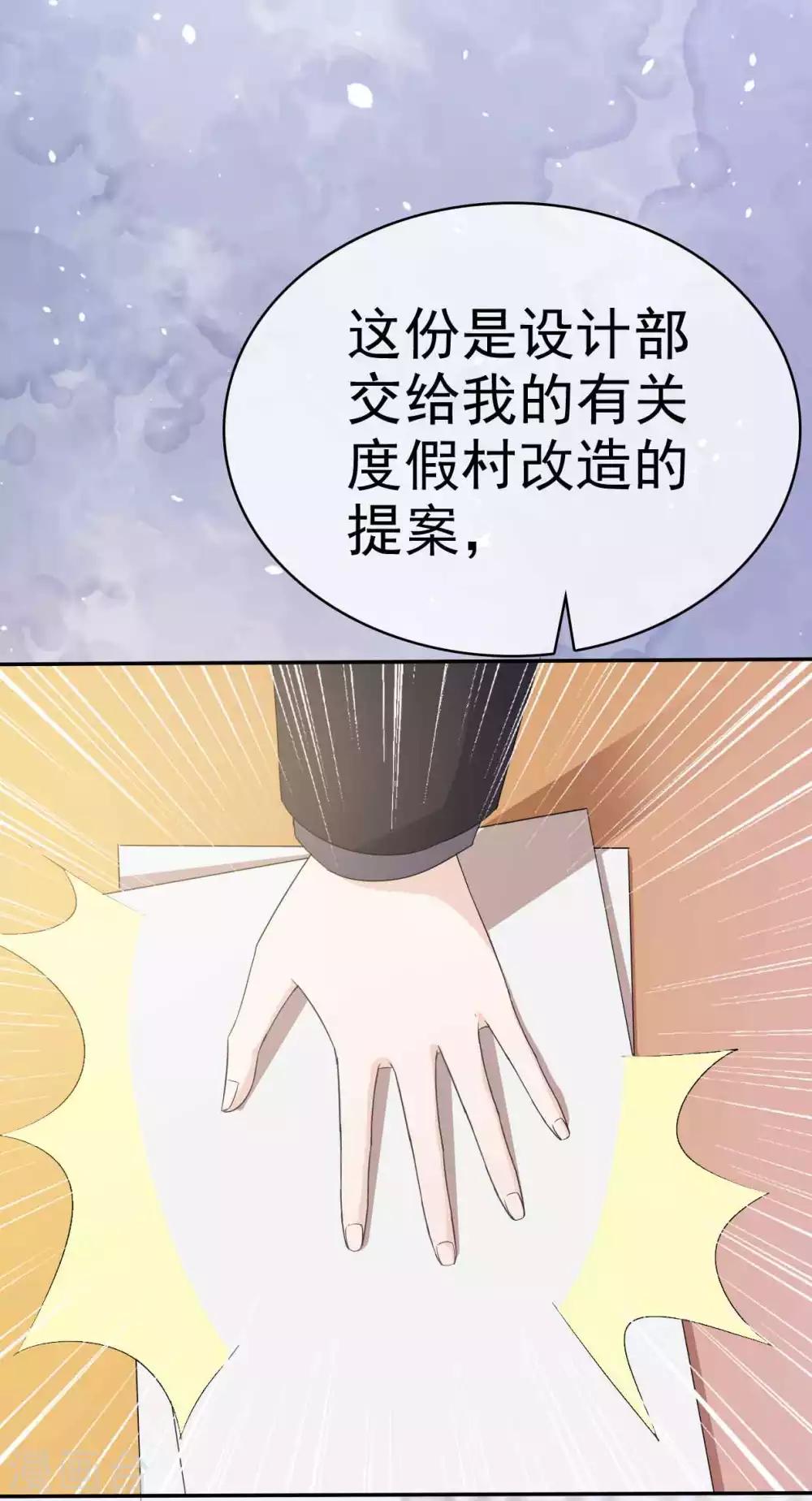 她住在你心里好多年韩漫全集-第28话 惊艳亮相无删减无遮挡章节图片 