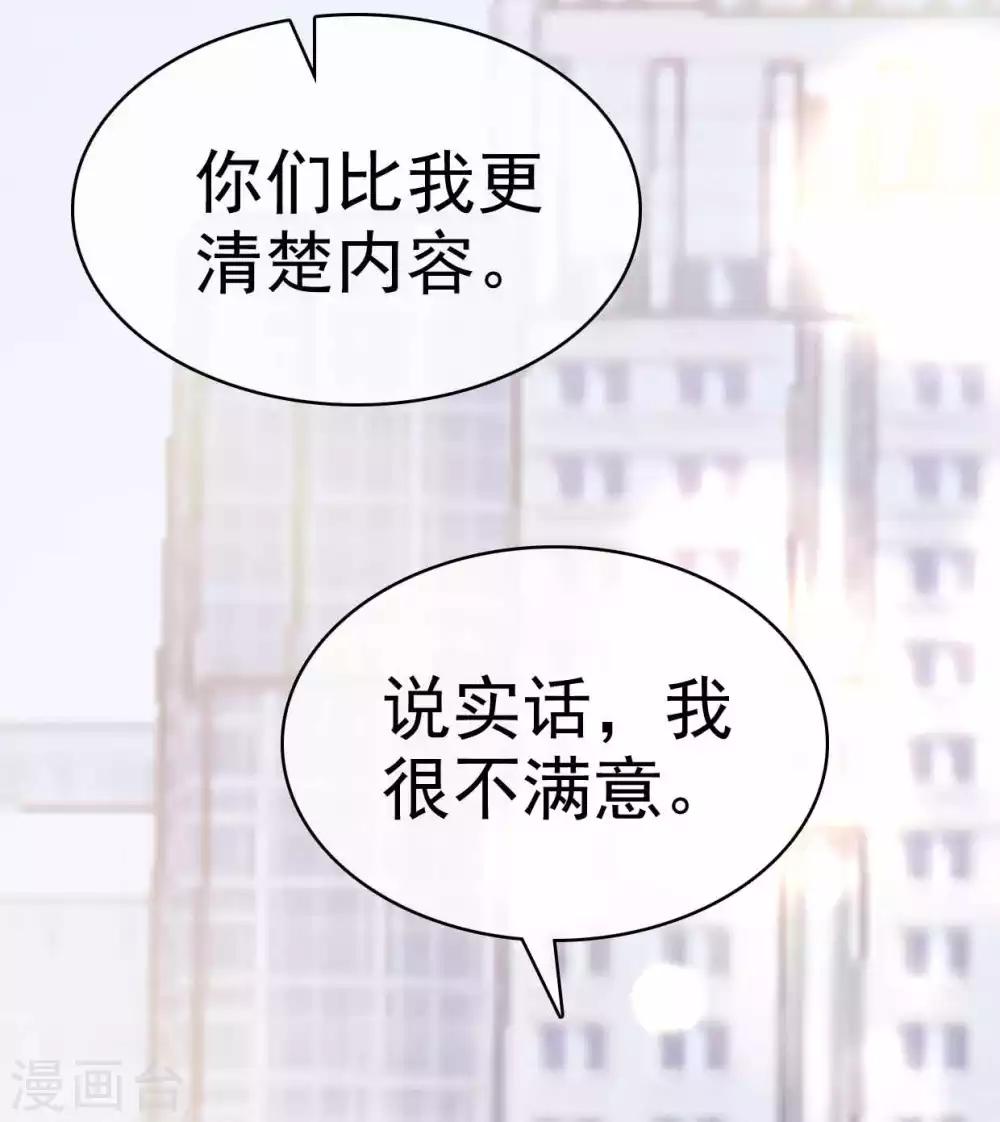 她住在你心里好多年韩漫全集-第28话 惊艳亮相无删减无遮挡章节图片 