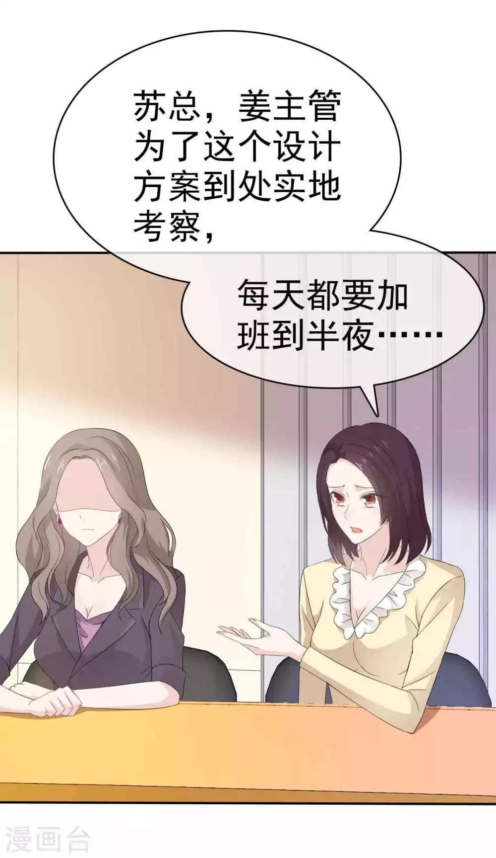 她住在你心里好多年韩漫全集-第28话 惊艳亮相无删减无遮挡章节图片 