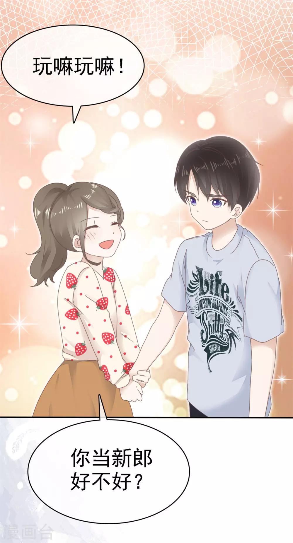 她住在你心里好多年韩漫全集-第3话 你是我的小美好无删减无遮挡章节图片 