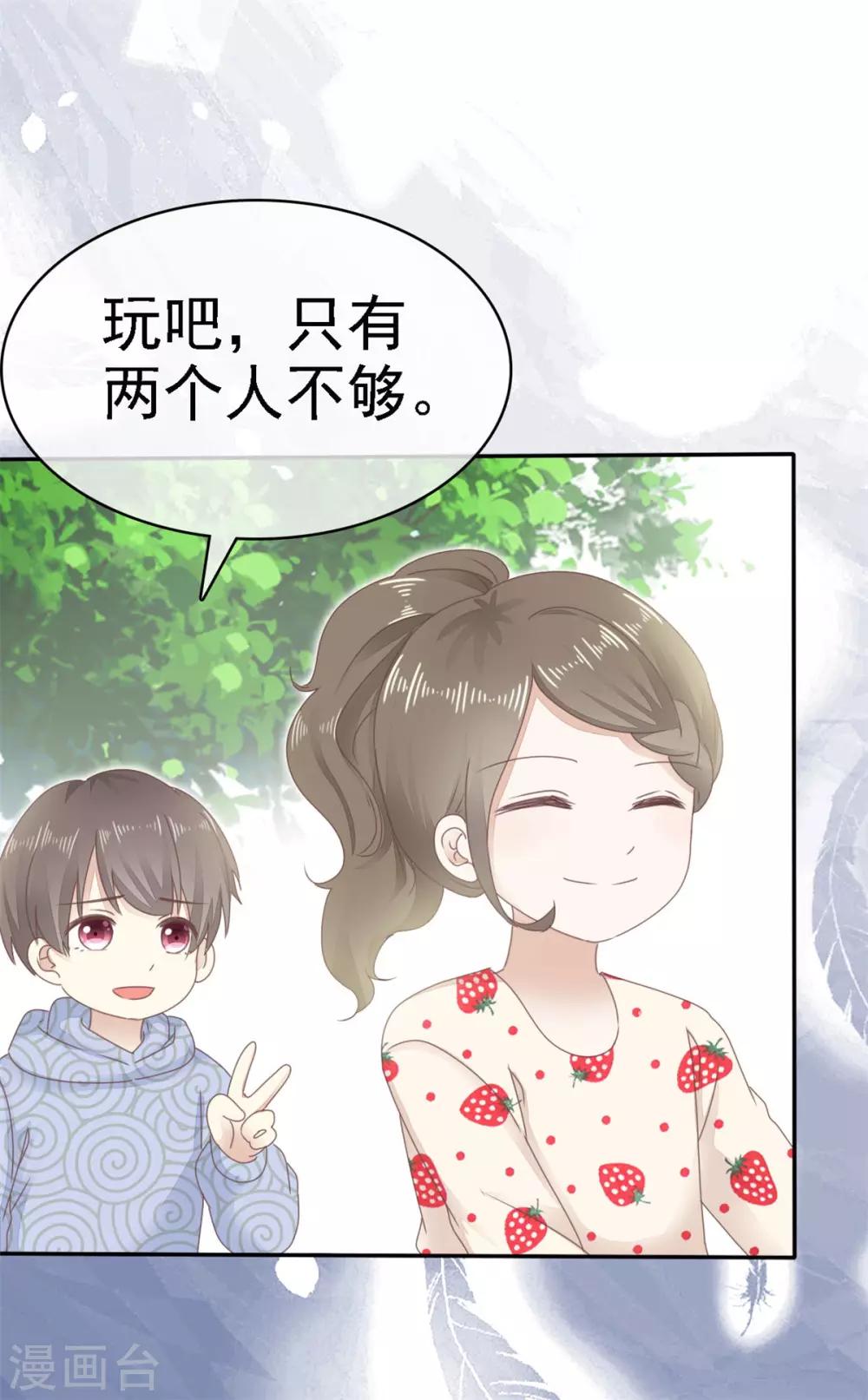 她住在你心里好多年韩漫全集-第3话 你是我的小美好无删减无遮挡章节图片 