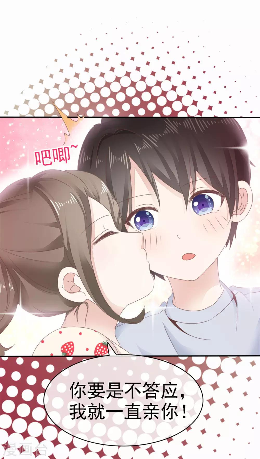 她住在你心里好多年韩漫全集-第3话 你是我的小美好无删减无遮挡章节图片 