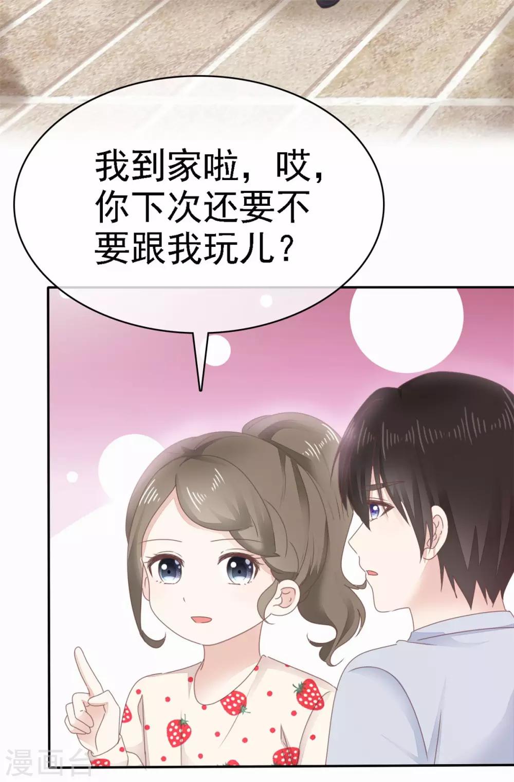 她住在你心里好多年韩漫全集-第3话 你是我的小美好无删减无遮挡章节图片 