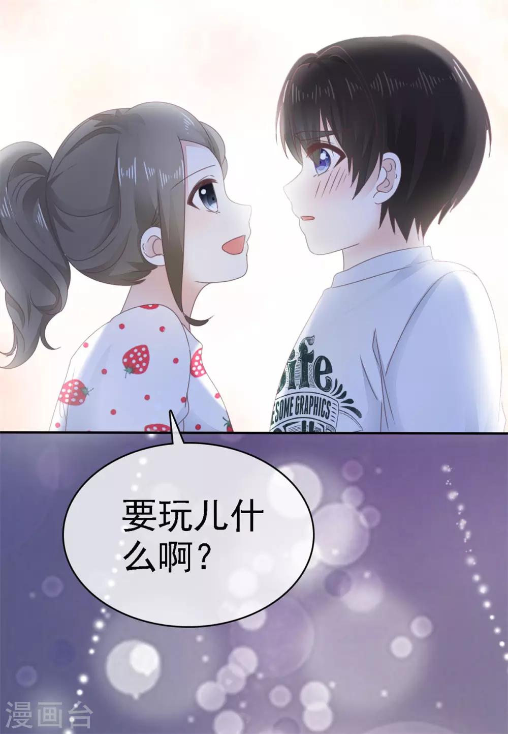 她住在你心里好多年韩漫全集-第3话 你是我的小美好无删减无遮挡章节图片 