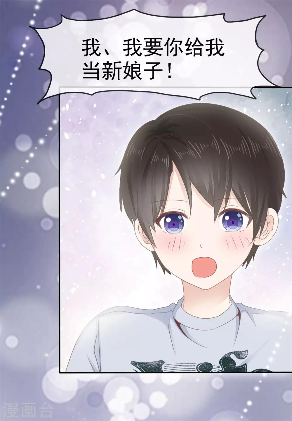 她住在你心里好多年韩漫全集-第3话 你是我的小美好无删减无遮挡章节图片 