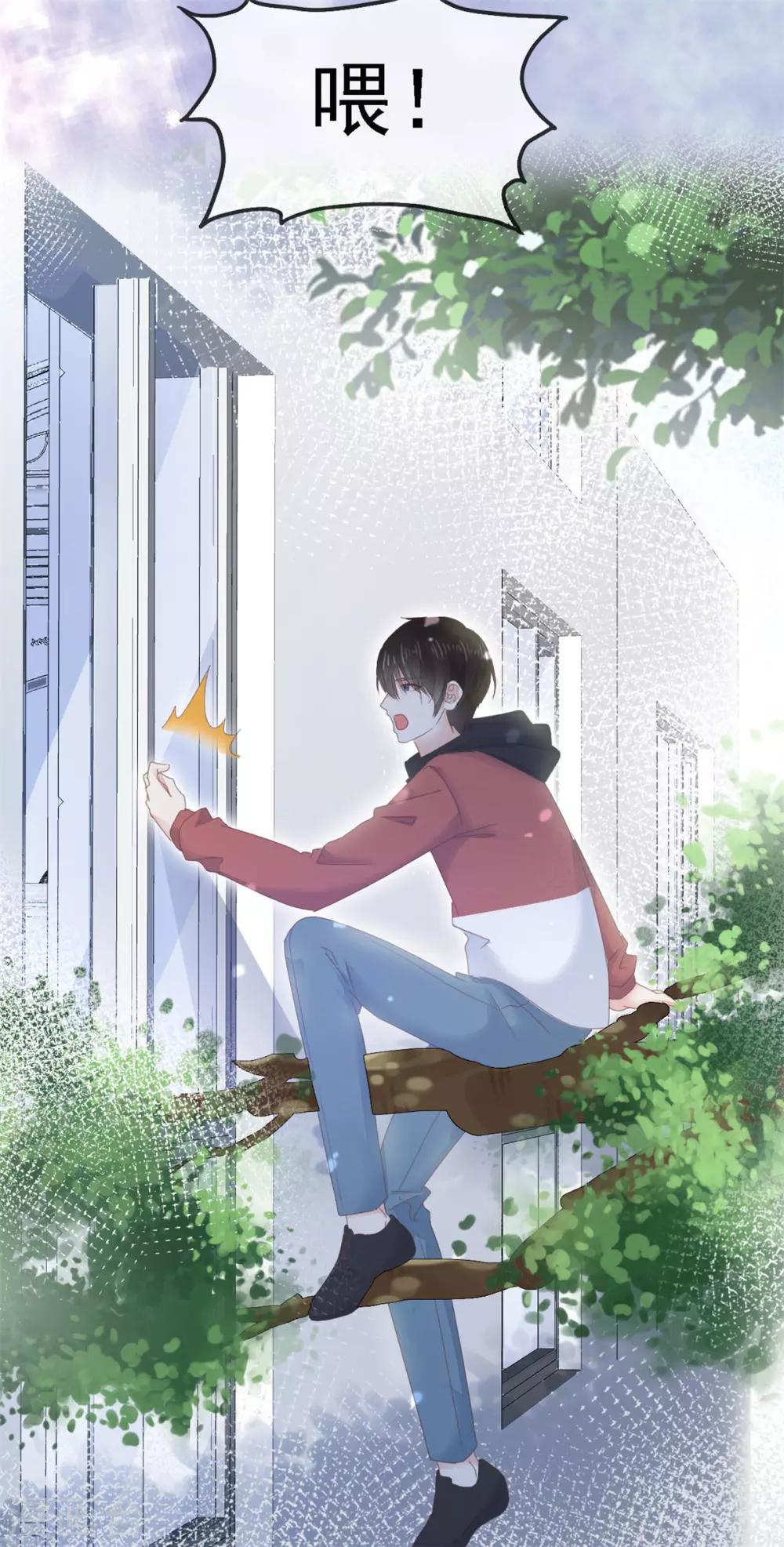 她住在你心里好多年韩漫全集-第3话 你是我的小美好无删减无遮挡章节图片 