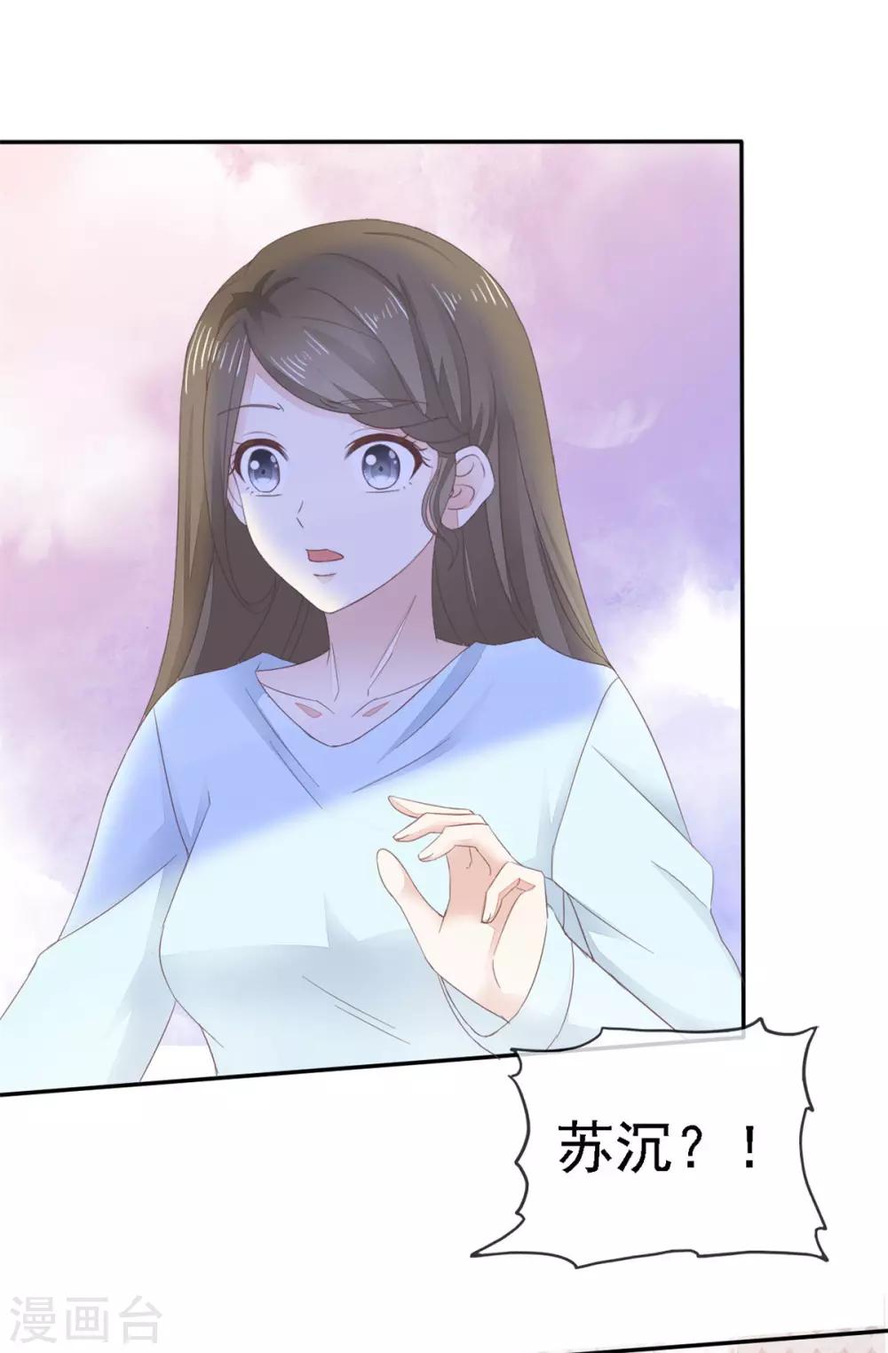 她住在你心里好多年韩漫全集-第3话 你是我的小美好无删减无遮挡章节图片 