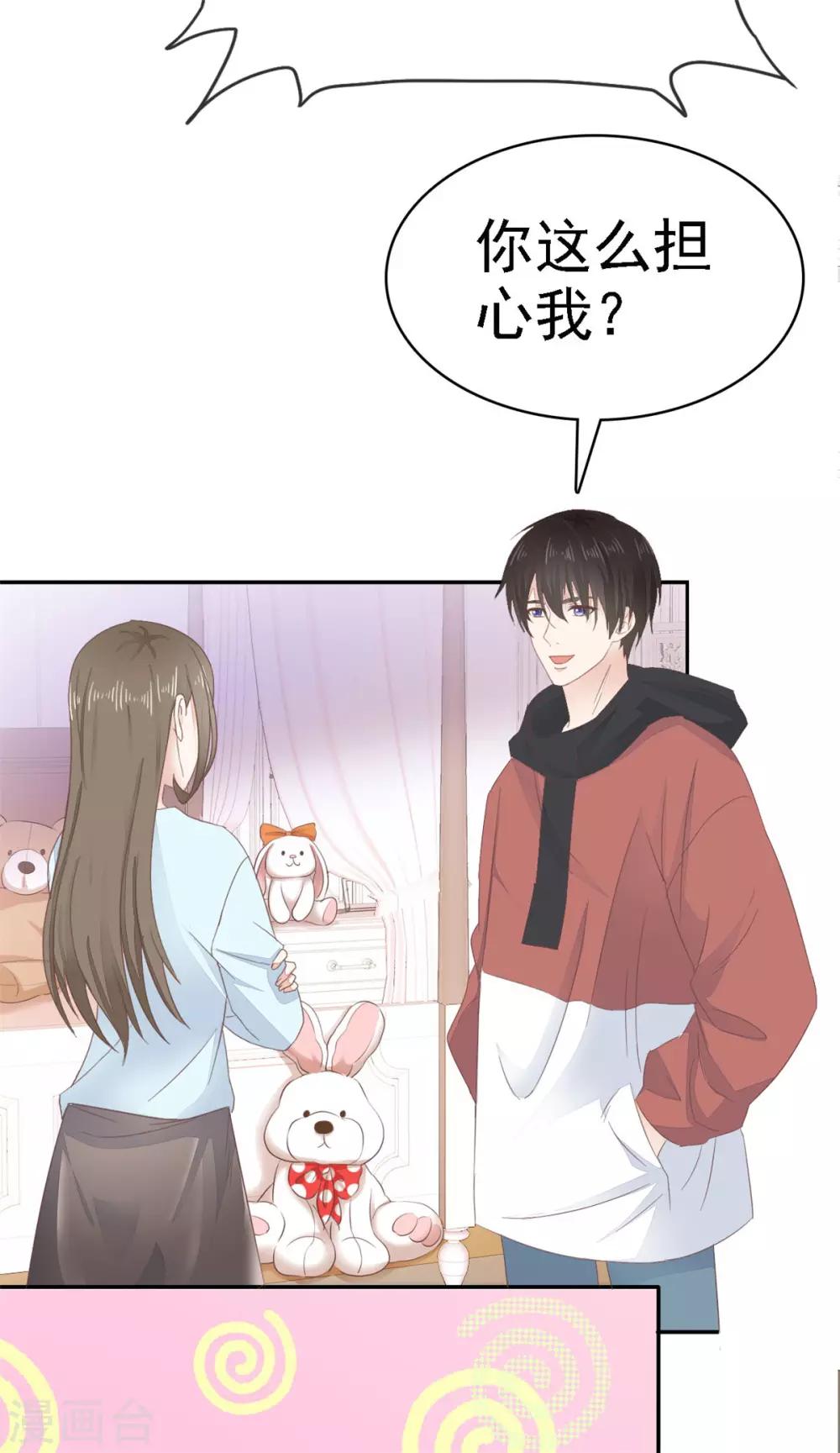 她住在你心里好多年韩漫全集-第3话 你是我的小美好无删减无遮挡章节图片 