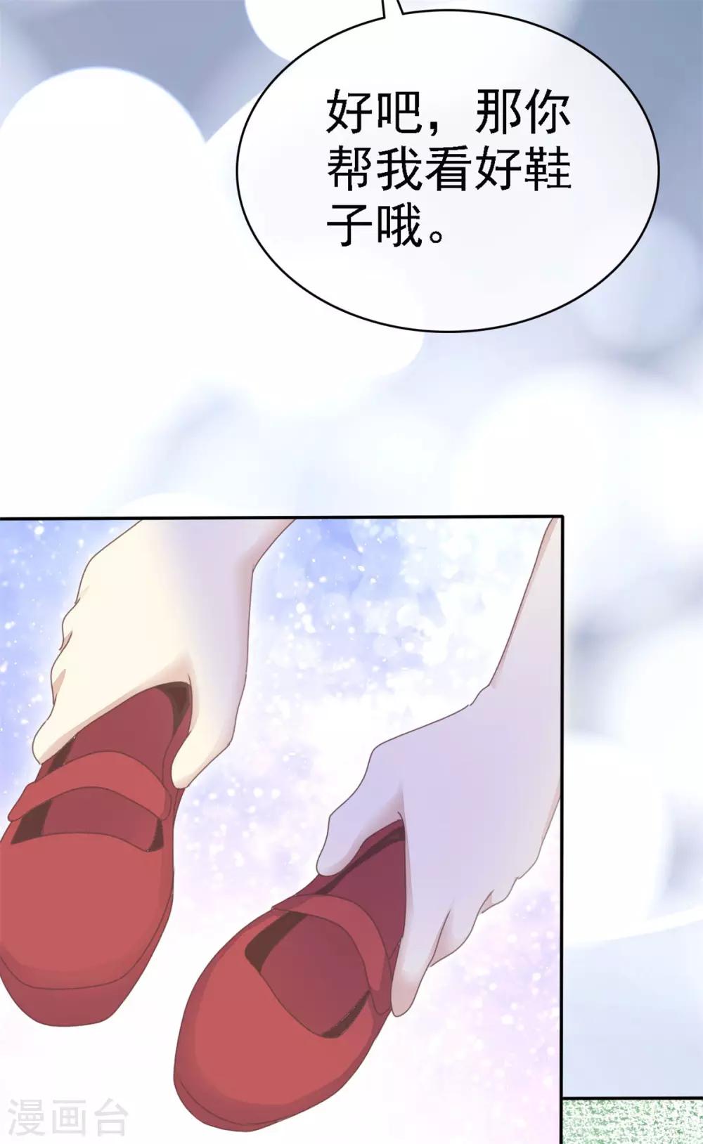 她住在你心里好多年韩漫全集-第3话 你是我的小美好无删减无遮挡章节图片 