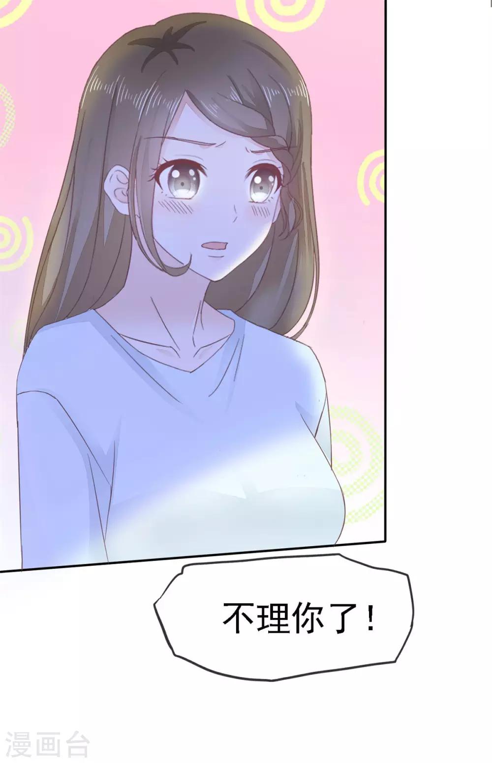 她住在你心里好多年韩漫全集-第3话 你是我的小美好无删减无遮挡章节图片 