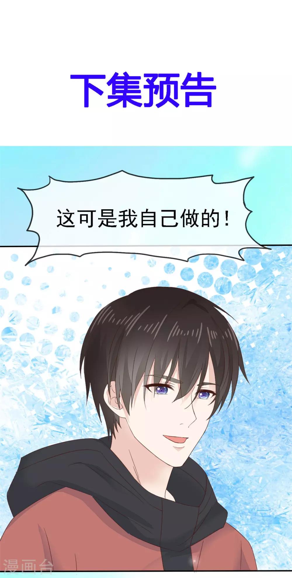 她住在你心里好多年韩漫全集-第3话 你是我的小美好无删减无遮挡章节图片 