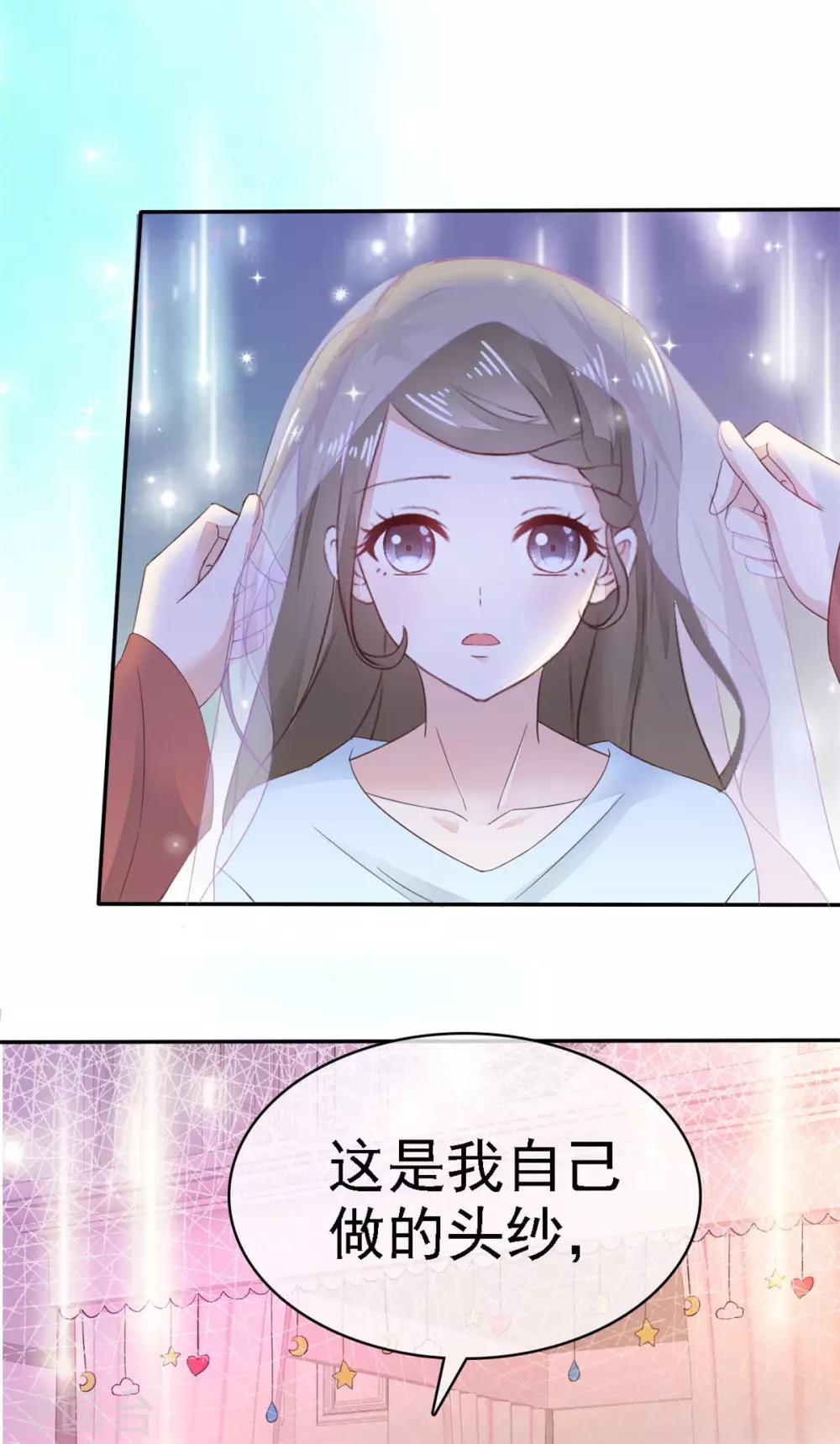 她住在你心里好多年韩漫全集-第3话 你是我的小美好无删减无遮挡章节图片 