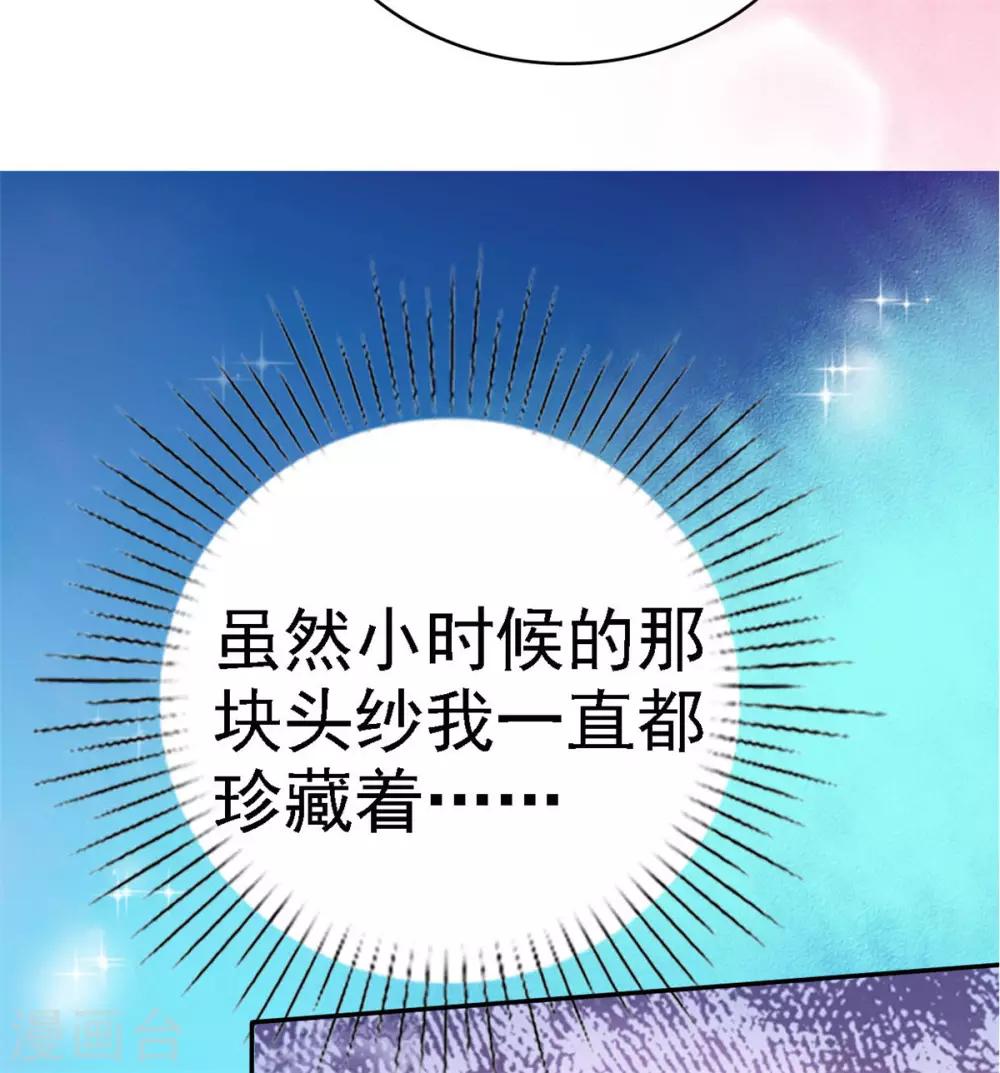 她住在你心里好多年韩漫全集-第3话 你是我的小美好无删减无遮挡章节图片 