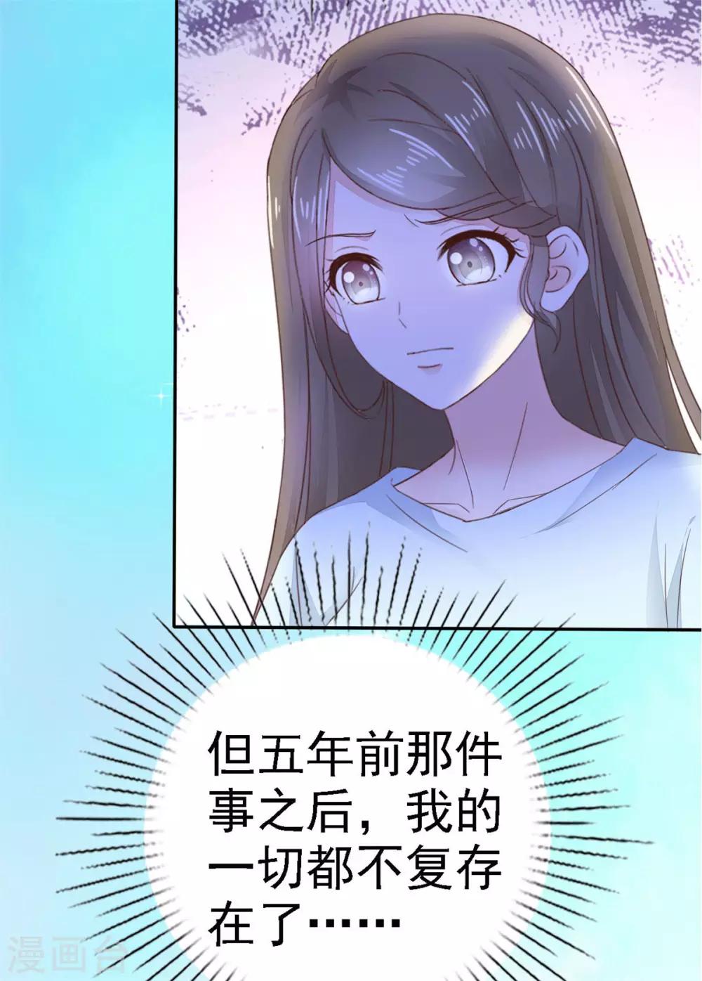 她住在你心里好多年韩漫全集-第3话 你是我的小美好无删减无遮挡章节图片 