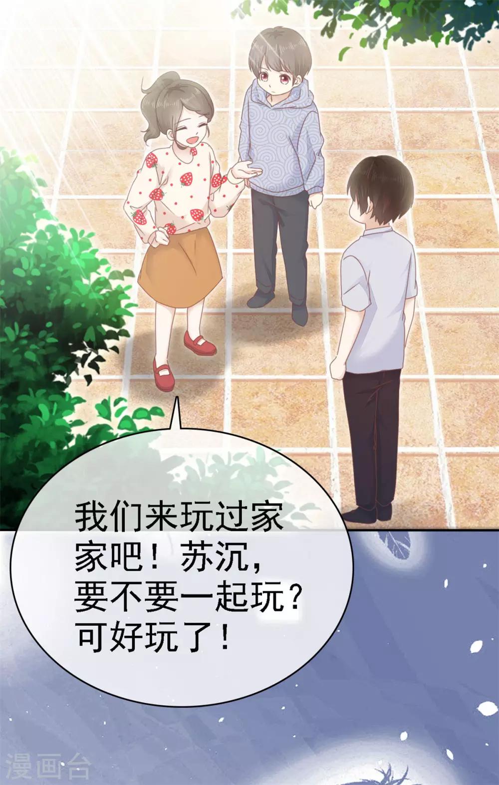 她住在你心里好多年韩漫全集-第3话 你是我的小美好无删减无遮挡章节图片 