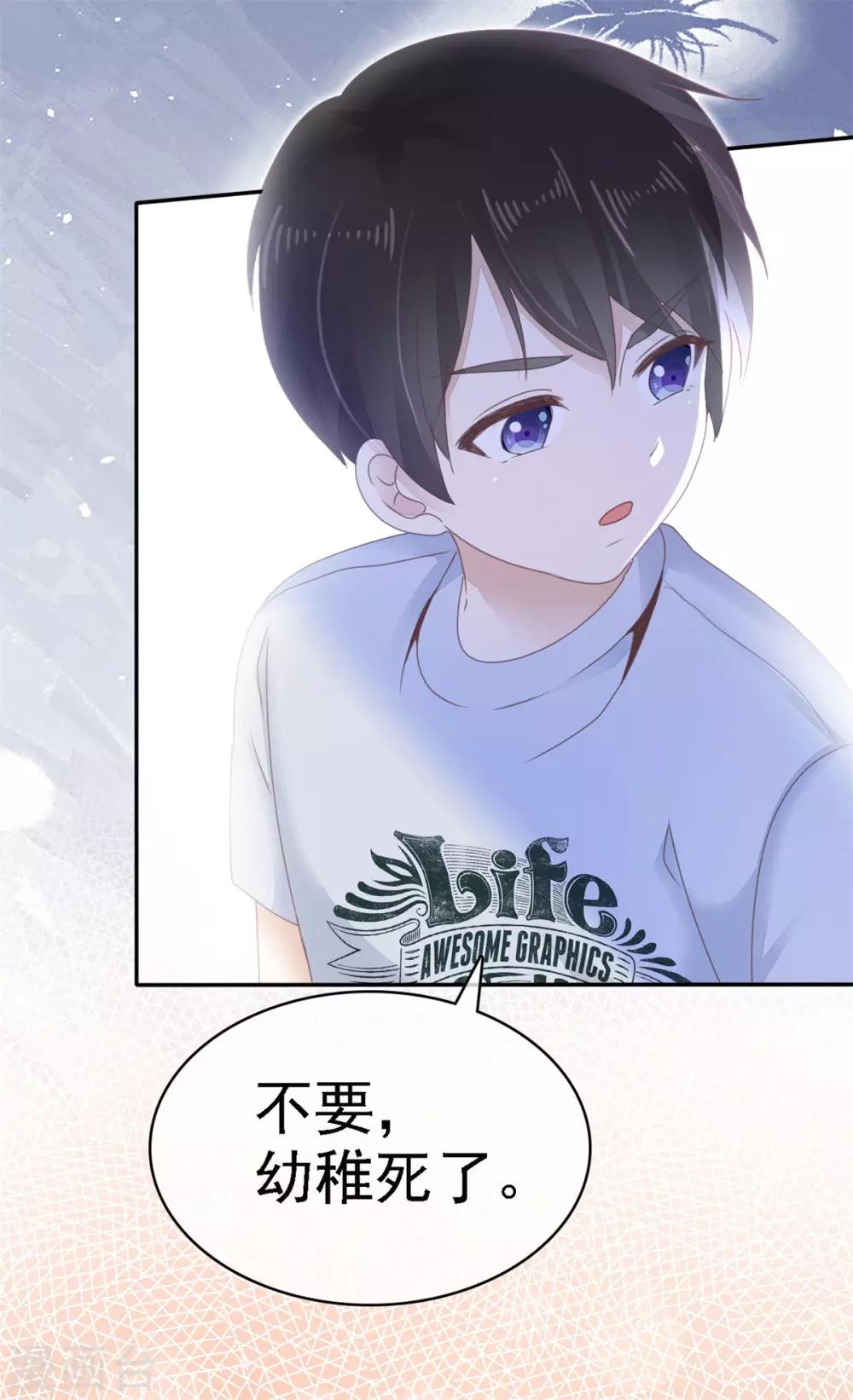 她住在你心里好多年韩漫全集-第3话 你是我的小美好无删减无遮挡章节图片 