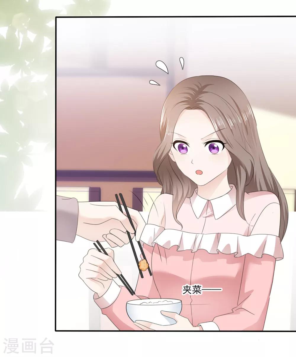 她住在你心里好多年韩漫全集-第30话 不可告人的交易无删减无遮挡章节图片 