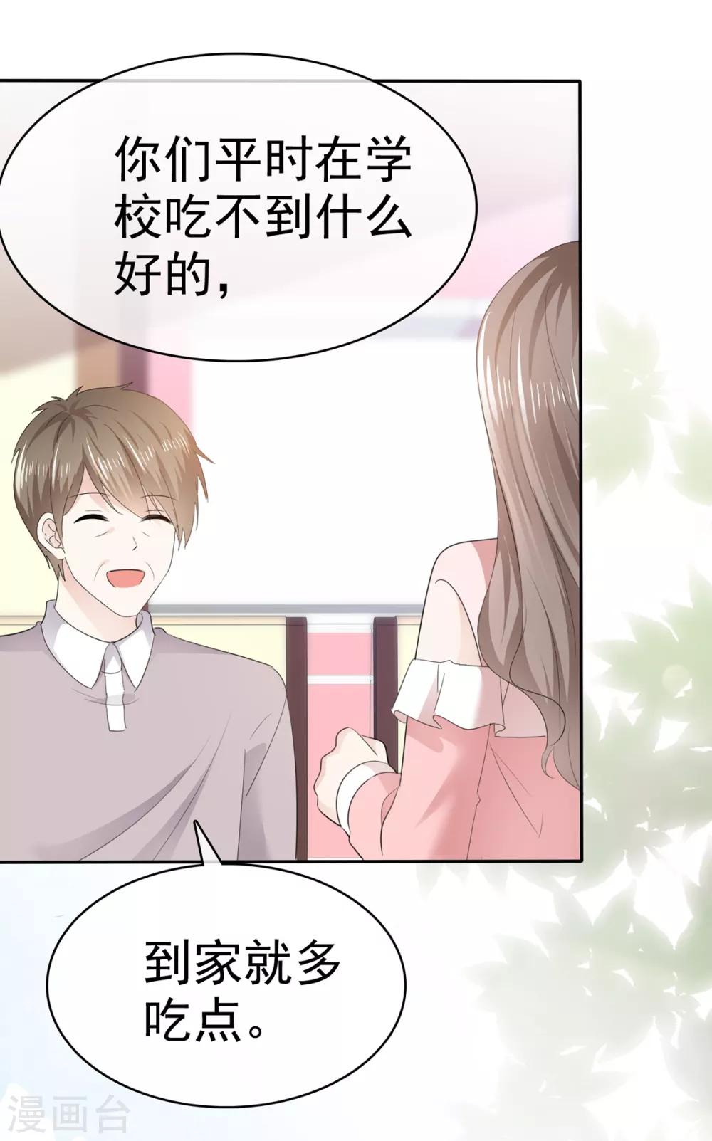 她住在你心里好多年韩漫全集-第30话 不可告人的交易无删减无遮挡章节图片 