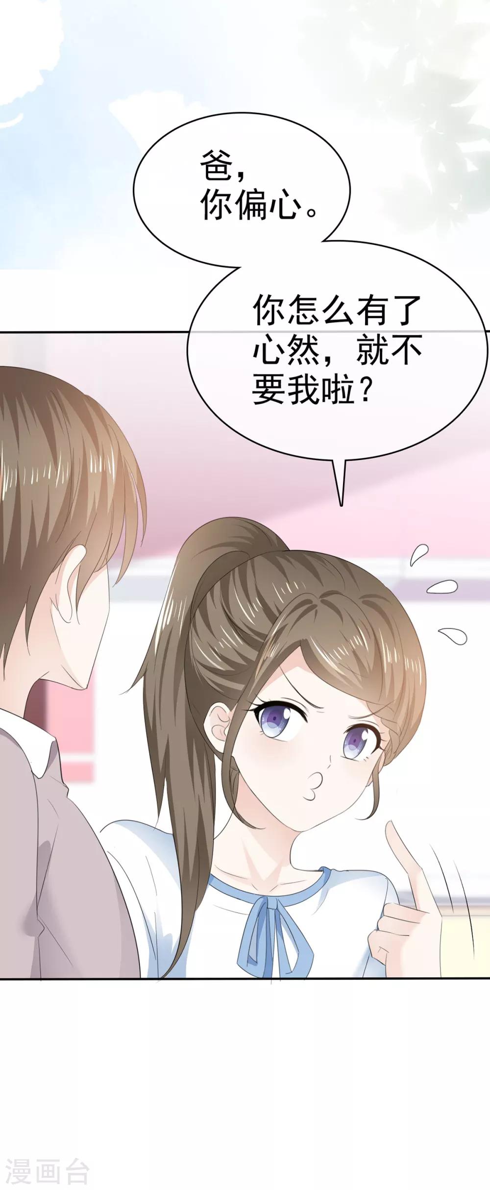 她住在你心里好多年韩漫全集-第30话 不可告人的交易无删减无遮挡章节图片 