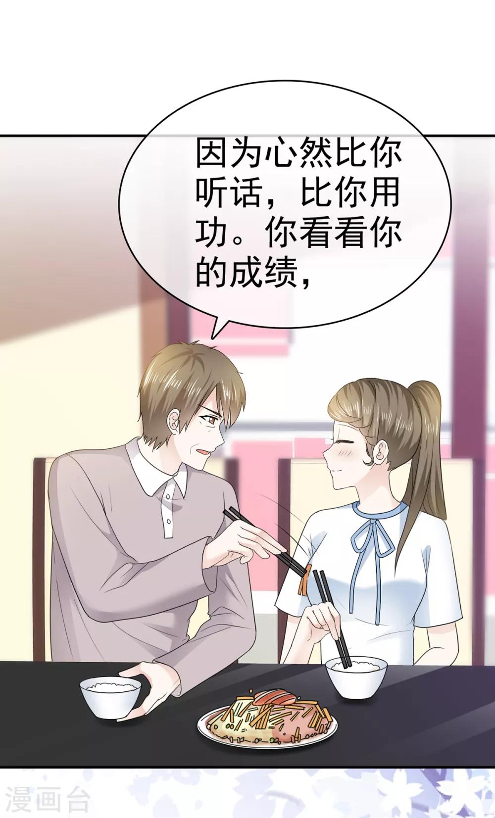 她住在你心里好多年韩漫全集-第30话 不可告人的交易无删减无遮挡章节图片 