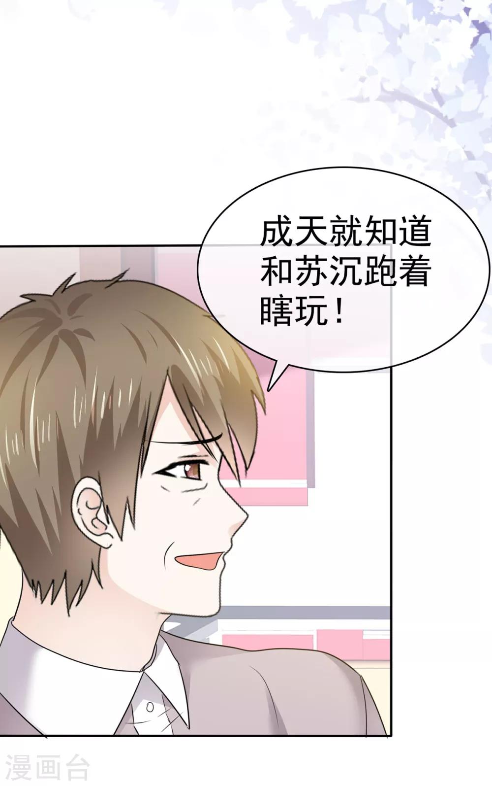 她住在你心里好多年韩漫全集-第30话 不可告人的交易无删减无遮挡章节图片 