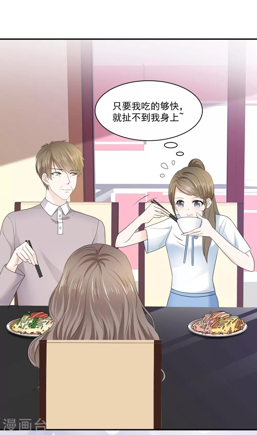 她住在你心里好多年韩漫全集-第30话 不可告人的交易无删减无遮挡章节图片 