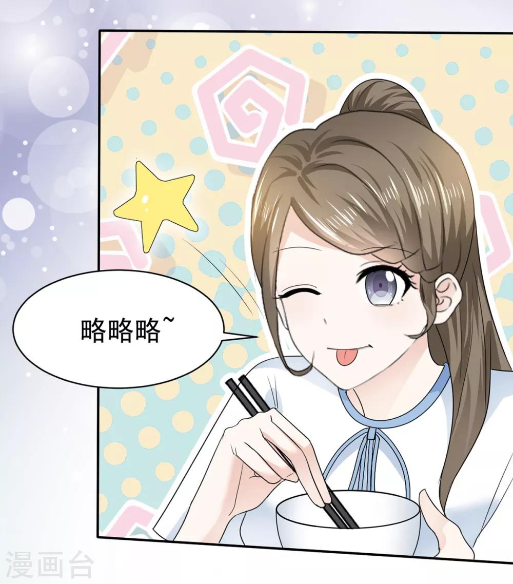 她住在你心里好多年韩漫全集-第30话 不可告人的交易无删减无遮挡章节图片 