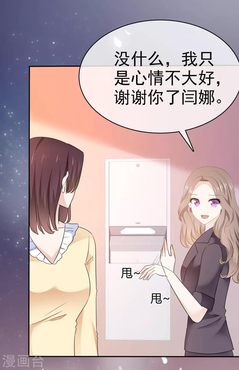 她住在你心里好多年韩漫全集-第30话 不可告人的交易无删减无遮挡章节图片 