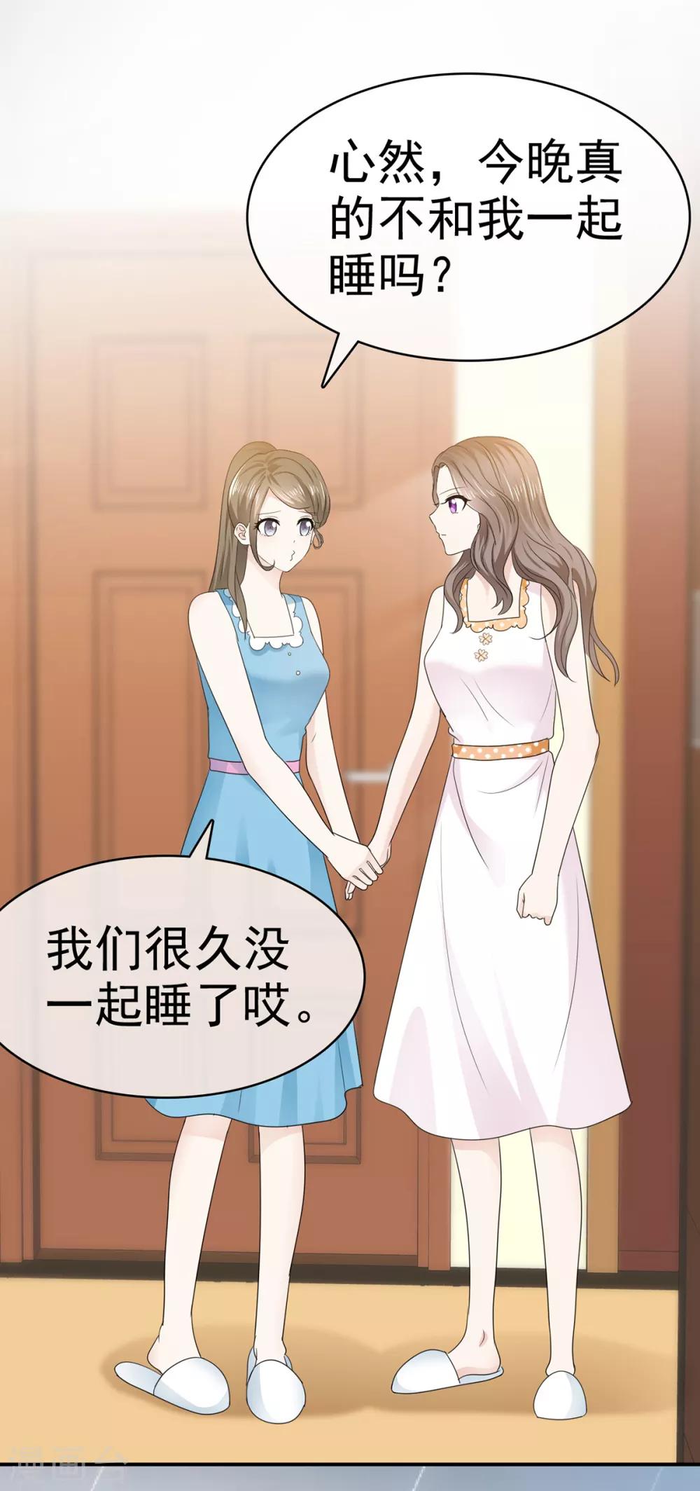 她住在你心里好多年韩漫全集-第30话 不可告人的交易无删减无遮挡章节图片 