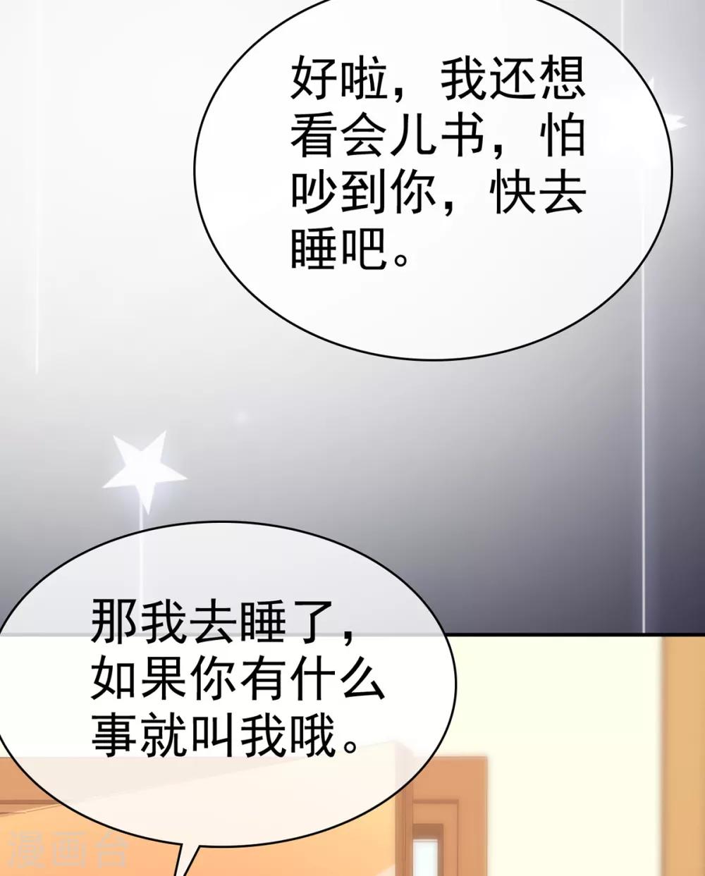 她住在你心里好多年韩漫全集-第30话 不可告人的交易无删减无遮挡章节图片 