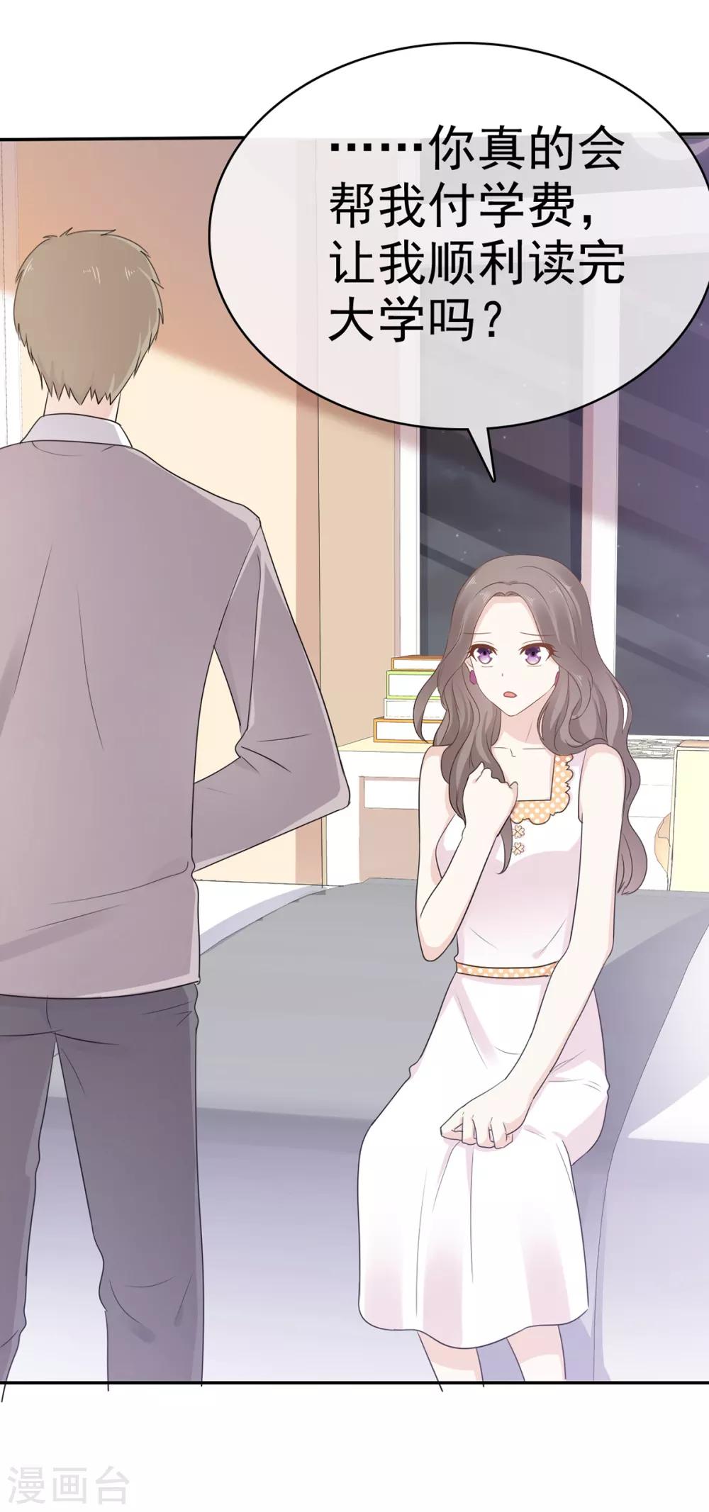 她住在你心里好多年韩漫全集-第30话 不可告人的交易无删减无遮挡章节图片 