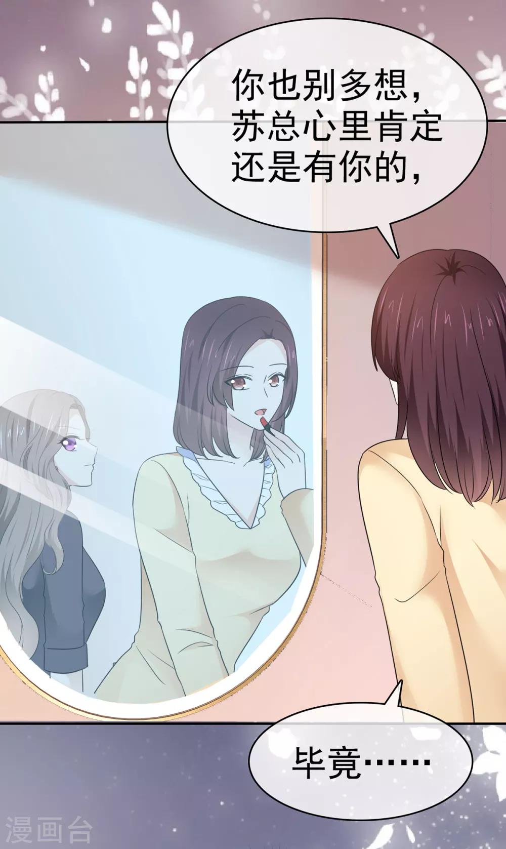 她住在你心里好多年韩漫全集-第30话 不可告人的交易无删减无遮挡章节图片 
