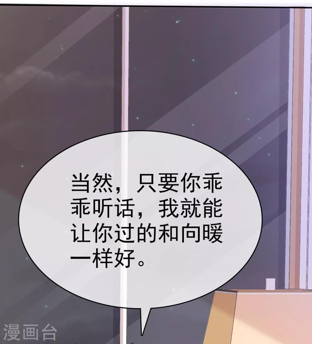 她住在你心里好多年韩漫全集-第30话 不可告人的交易无删减无遮挡章节图片 