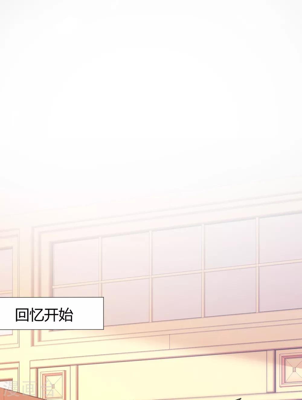 她住在你心里好多年韩漫全集-第30话 不可告人的交易无删减无遮挡章节图片 