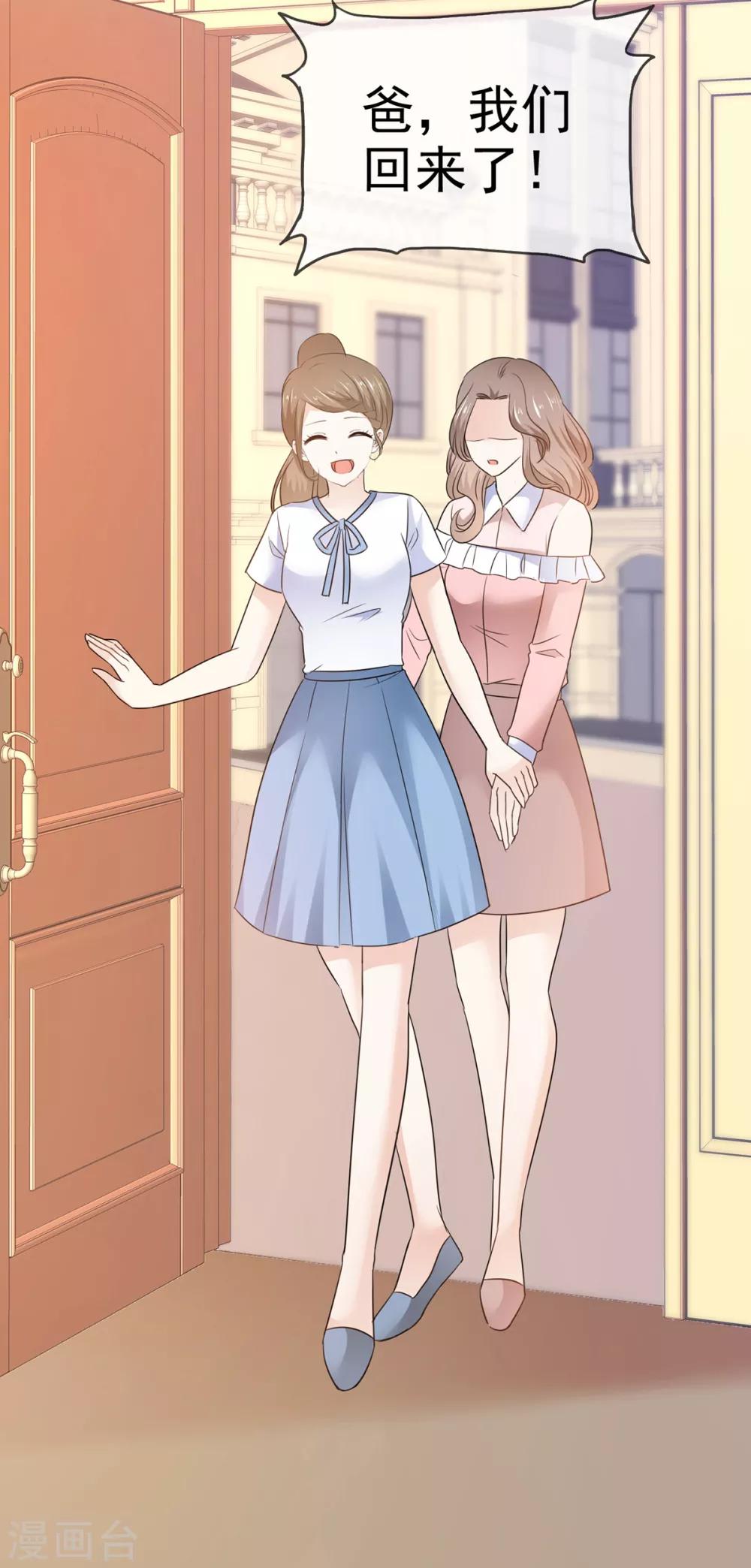 她住在你心里好多年韩漫全集-第30话 不可告人的交易无删减无遮挡章节图片 