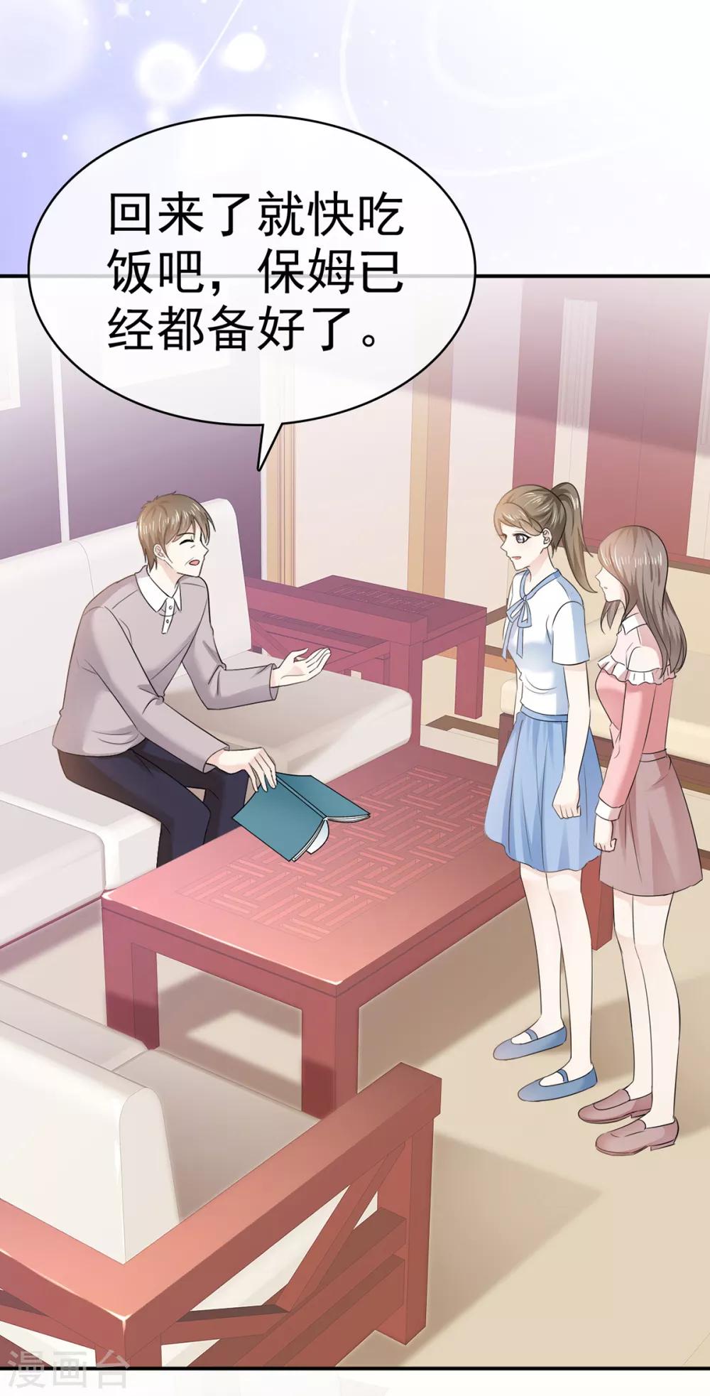 她住在你心里好多年韩漫全集-第30话 不可告人的交易无删减无遮挡章节图片 
