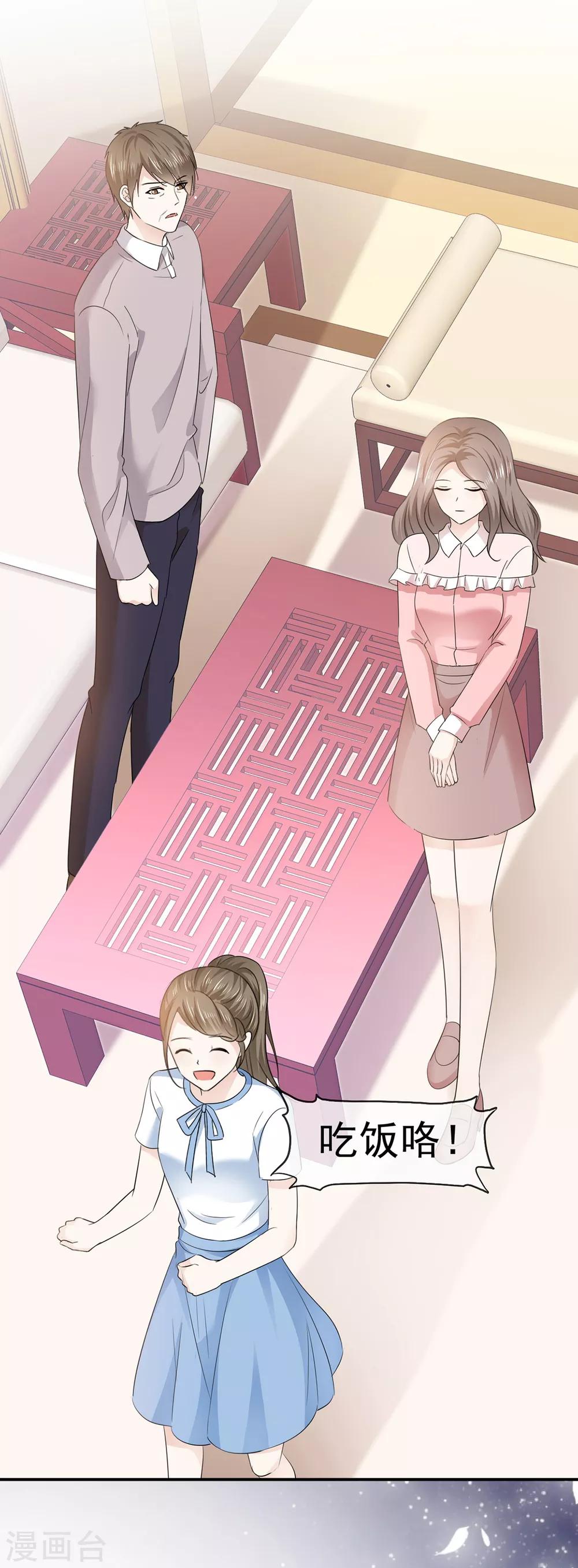 她住在你心里好多年韩漫全集-第30话 不可告人的交易无删减无遮挡章节图片 