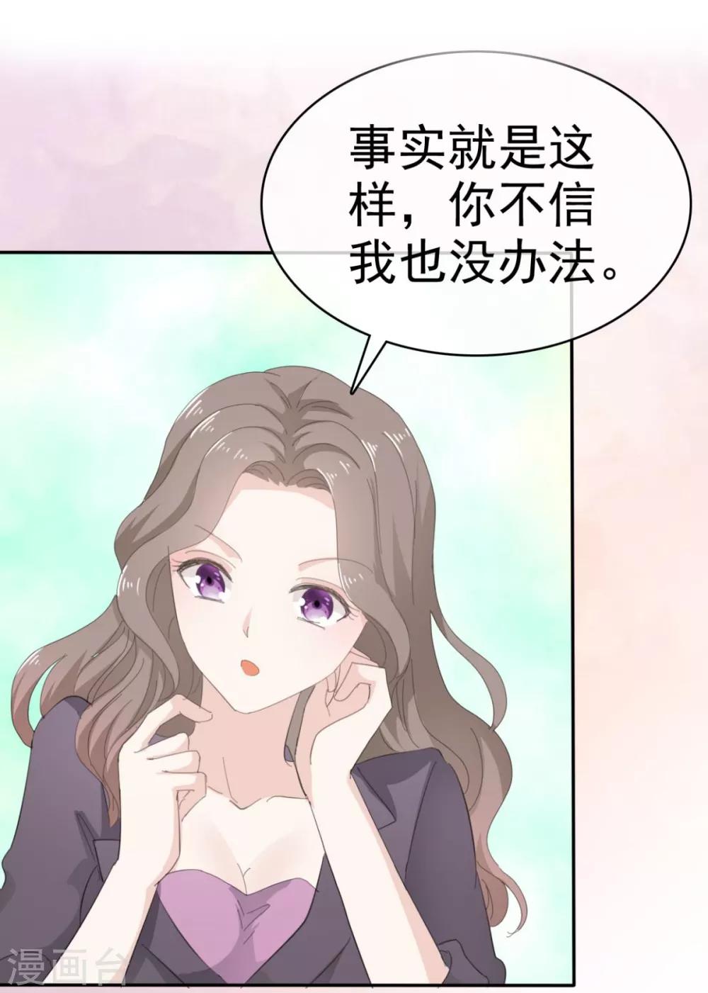 她住在你心里好多年韩漫全集-第31话 活在黑暗里的不止你无删减无遮挡章节图片 