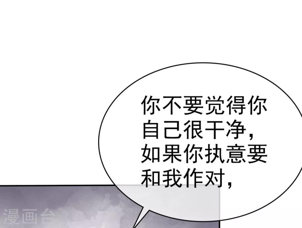 她住在你心里好多年韩漫全集-第31话 活在黑暗里的不止你无删减无遮挡章节图片 