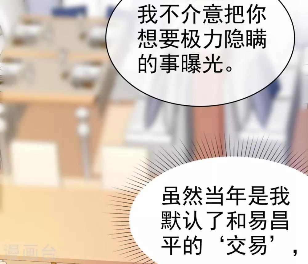 她住在你心里好多年韩漫全集-第31话 活在黑暗里的不止你无删减无遮挡章节图片 