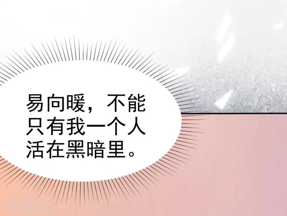 她住在你心里好多年韩漫全集-第31话 活在黑暗里的不止你无删减无遮挡章节图片 