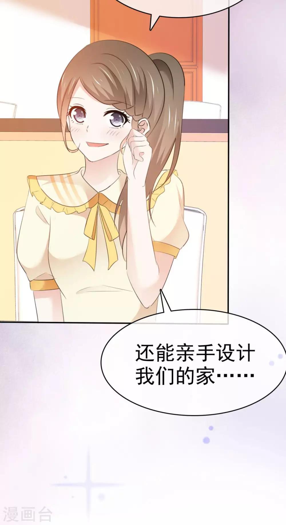 她住在你心里好多年韩漫全集-第32话 我和你的家无删减无遮挡章节图片 