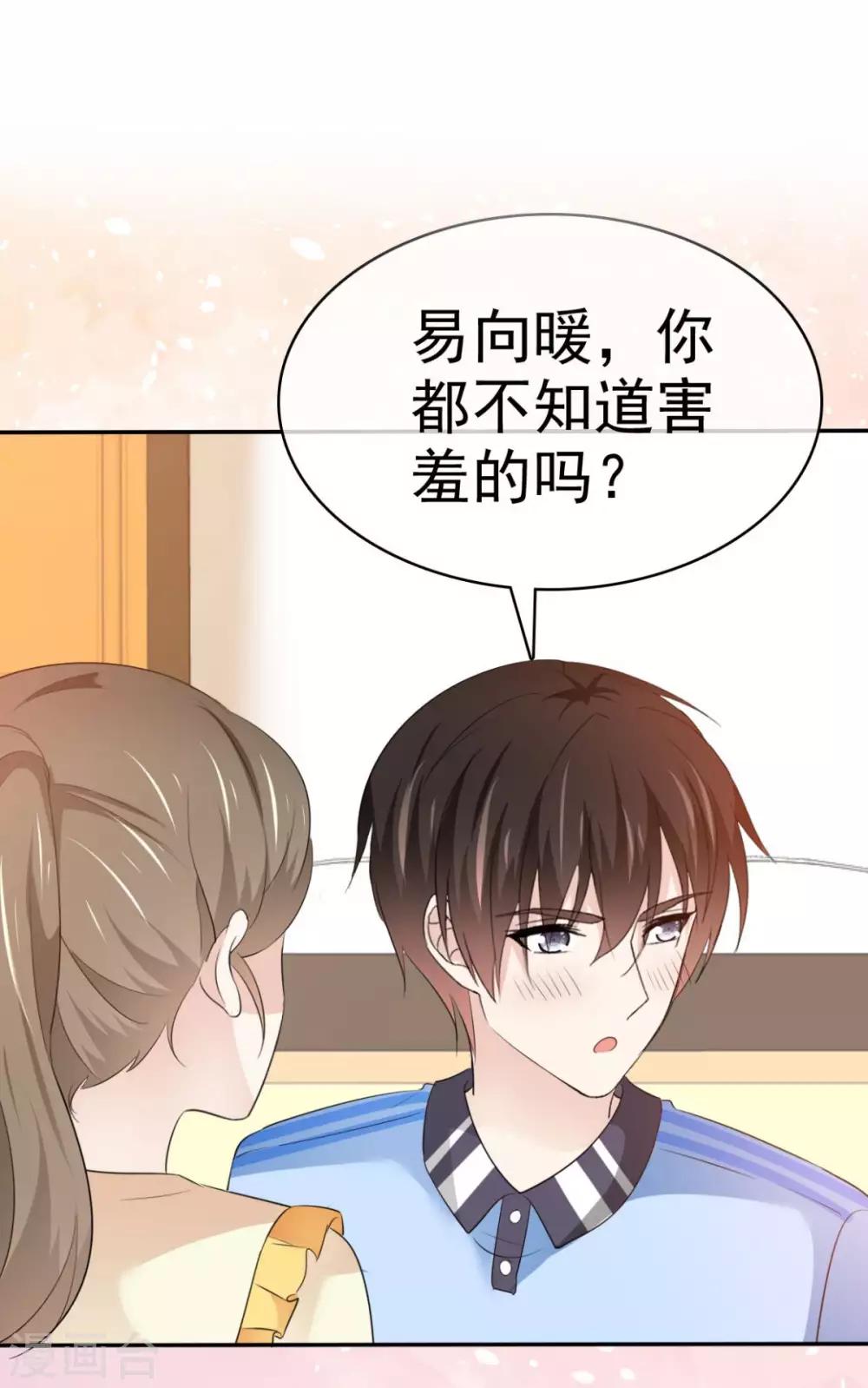 她住在你心里好多年韩漫全集-第32话 我和你的家无删减无遮挡章节图片 
