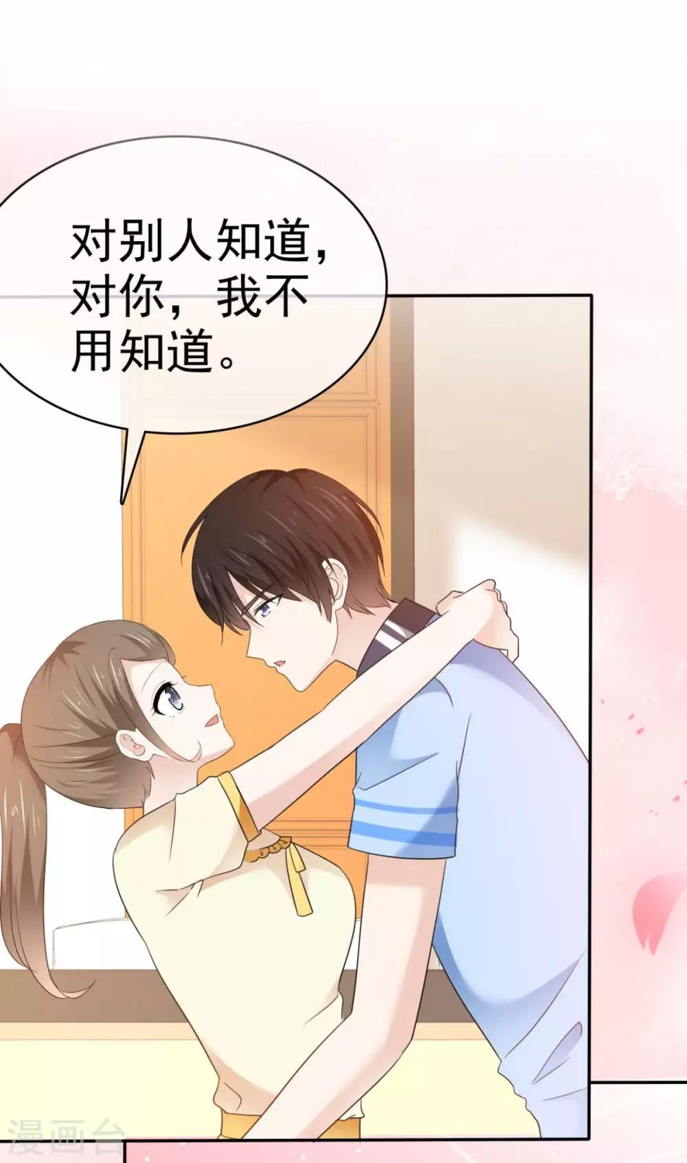 她住在你心里好多年韩漫全集-第32话 我和你的家无删减无遮挡章节图片 