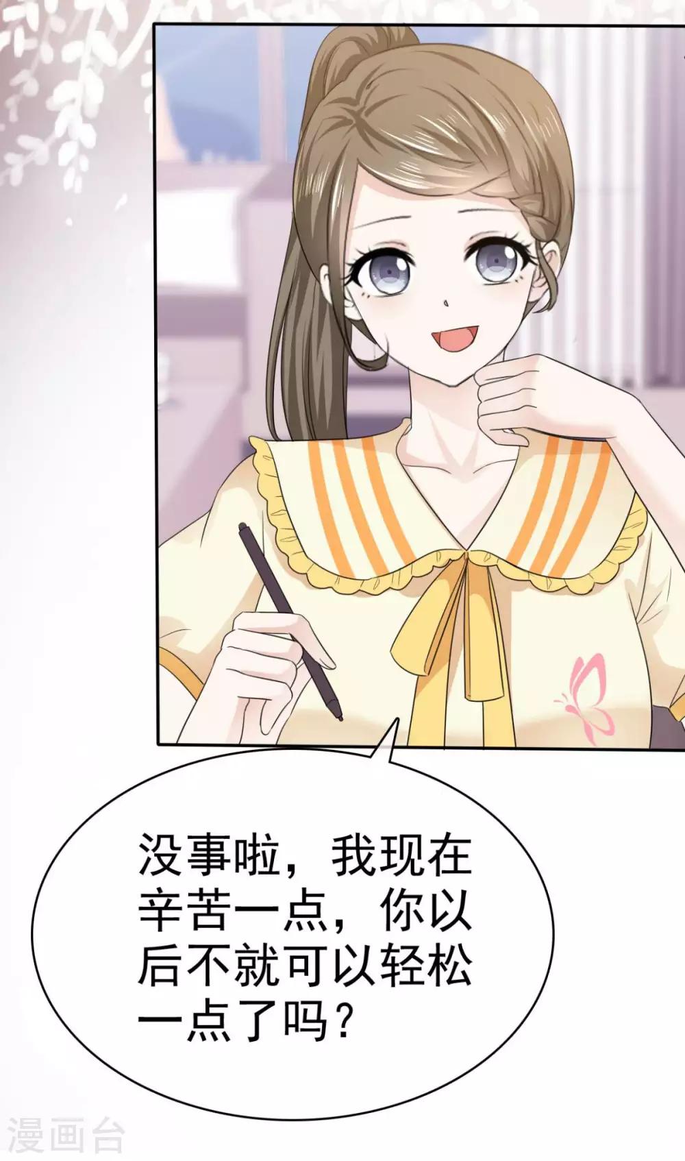 她住在你心里好多年韩漫全集-第32话 我和你的家无删减无遮挡章节图片 