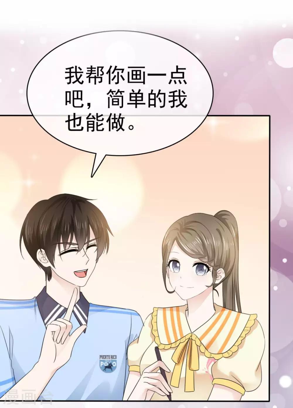 她住在你心里好多年韩漫全集-第32话 我和你的家无删减无遮挡章节图片 